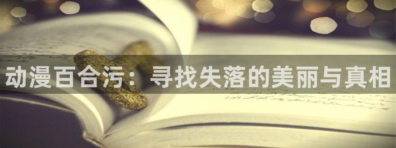 lovestage漫画免费阅读