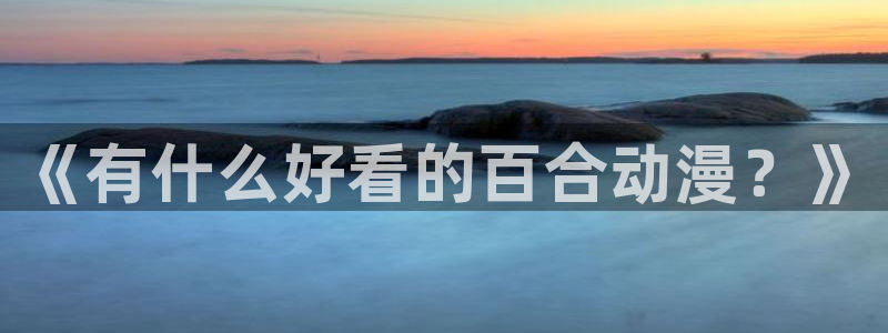 age动漫网