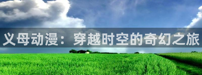 age动漫下载网