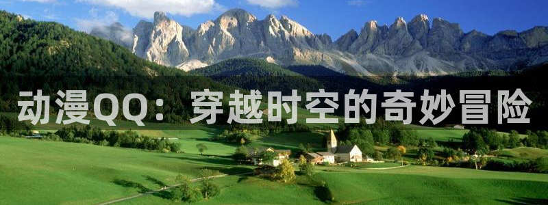 age动漫下载入口