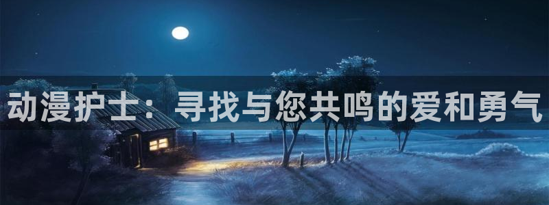 age动漫正版网