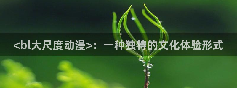 age动漫下载动漫全免费