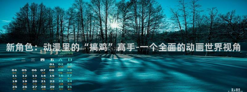 colamanage漫画官网