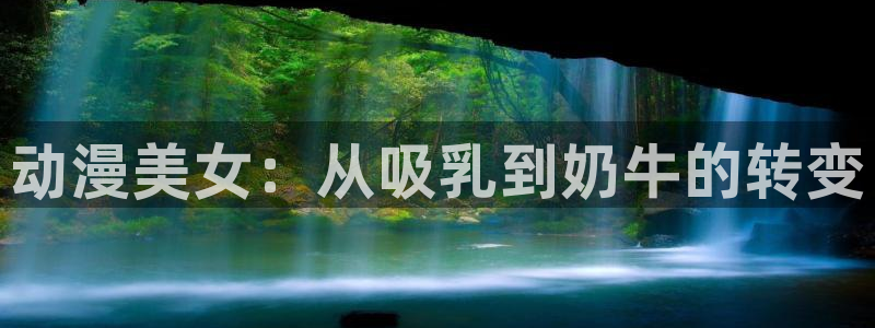 age动漫下载