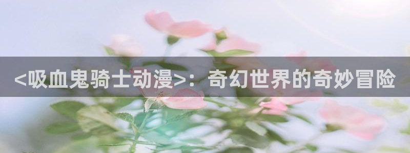 lovestage漫画免费阅读