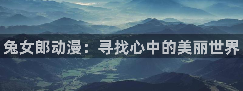 age动漫官网版入口