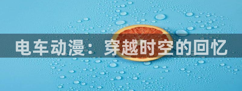 age动漫官网樱花动漫