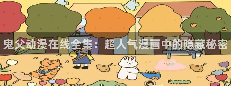 age动漫omofun