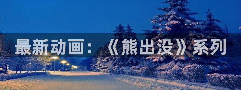 age漫画网