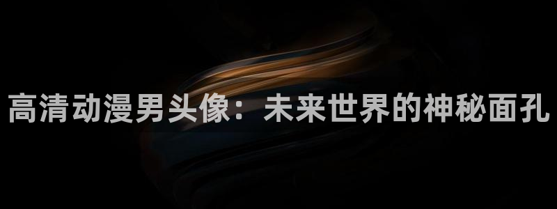 age动漫omofun