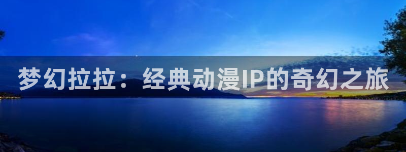 age动漫网官网入口