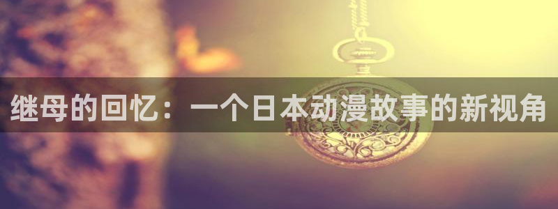 age动漫下载入口