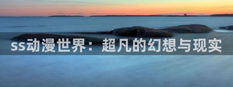 age动漫网下载