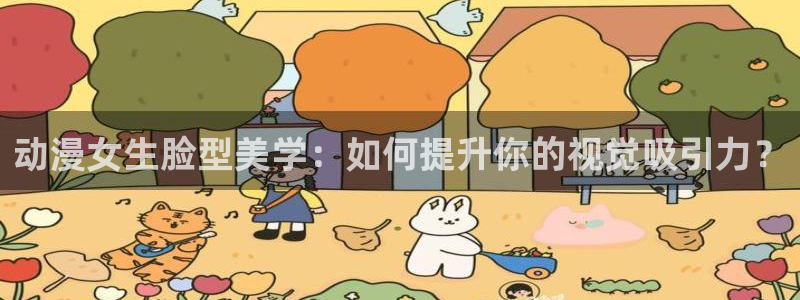 下载age动漫