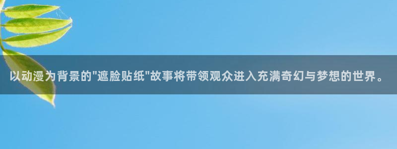韩国漫画平台kakaopage