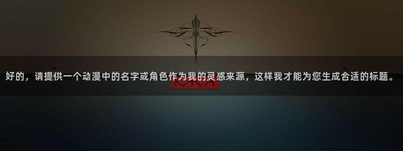 age动漫网下载