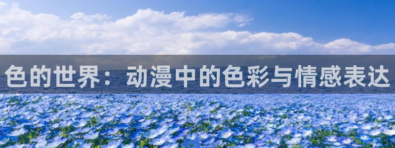 age动漫官网网址