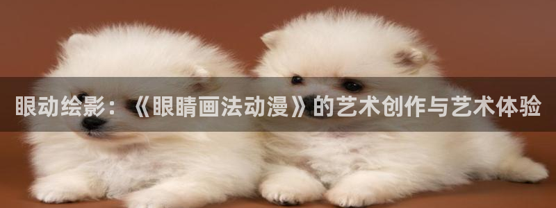 age动漫官网樱花动漫